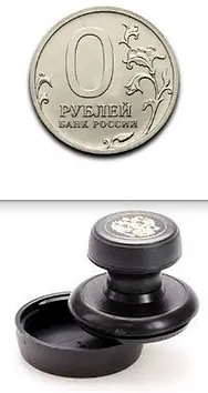 акция печать бесплатно