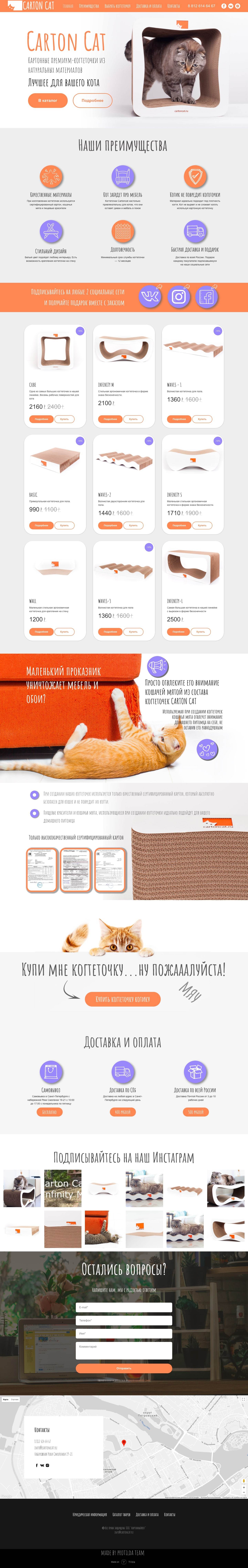 Интернет-магазин на Tilda