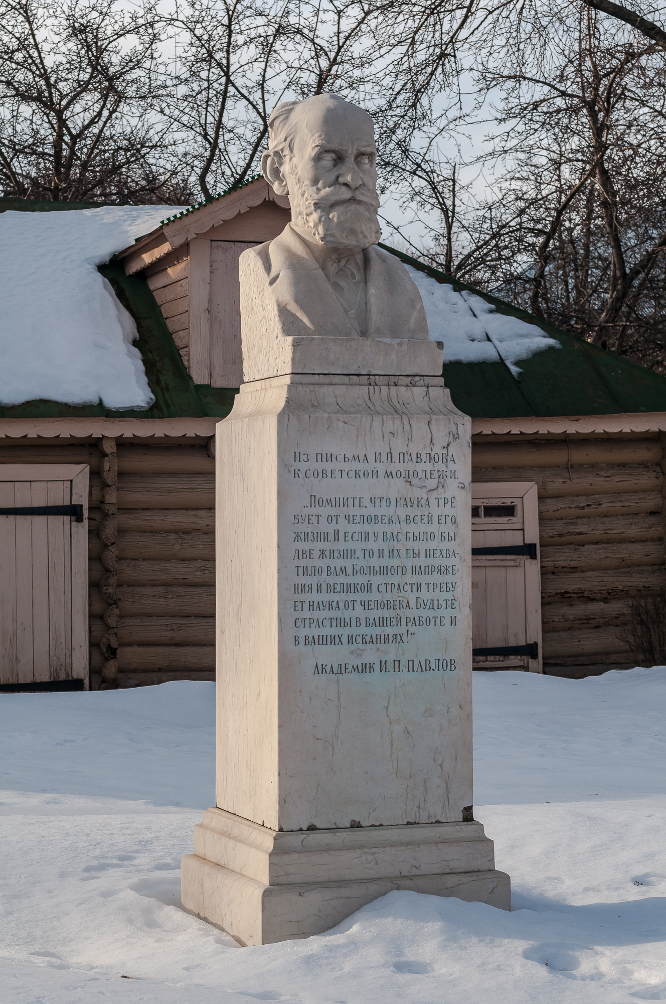 музей павлова рязань