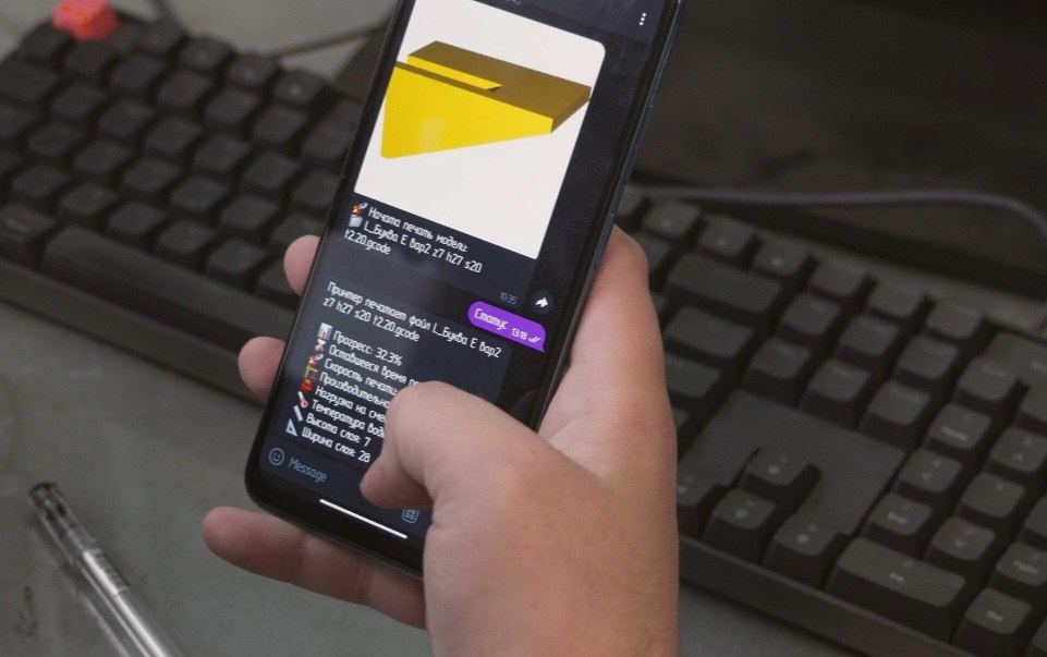 Телеграм бот Лерто, Лерто принтер, ПО Лерто, 3д печать бетоном, интерфейс Лерто