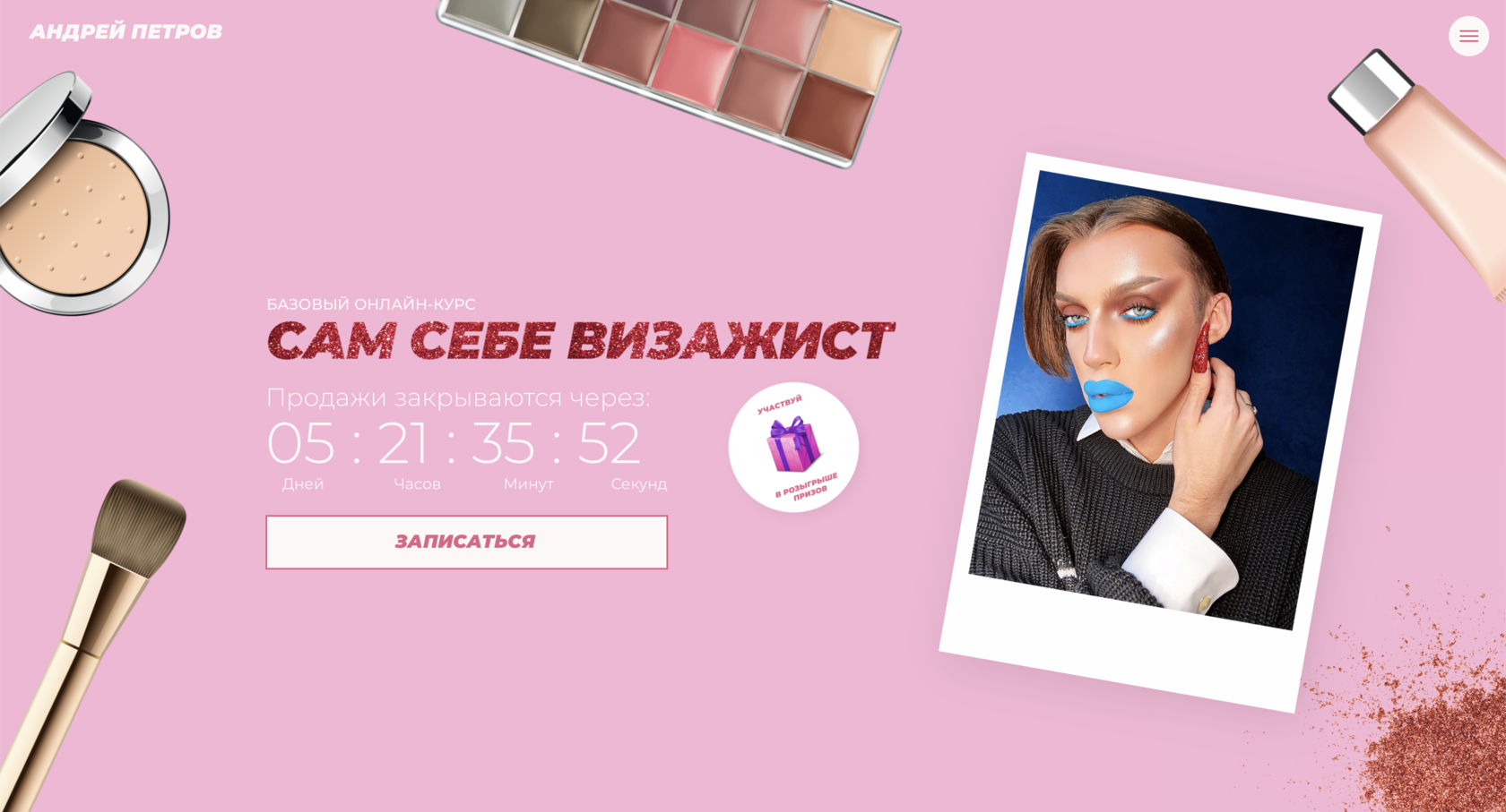 andrewpetrov.ru