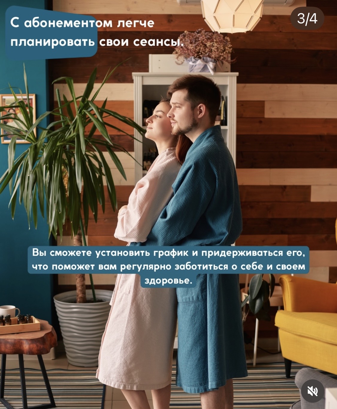 Абонемент на спа-сеансы — это не просто расходы, это инвестиция в ваше здоровье и благополучие!