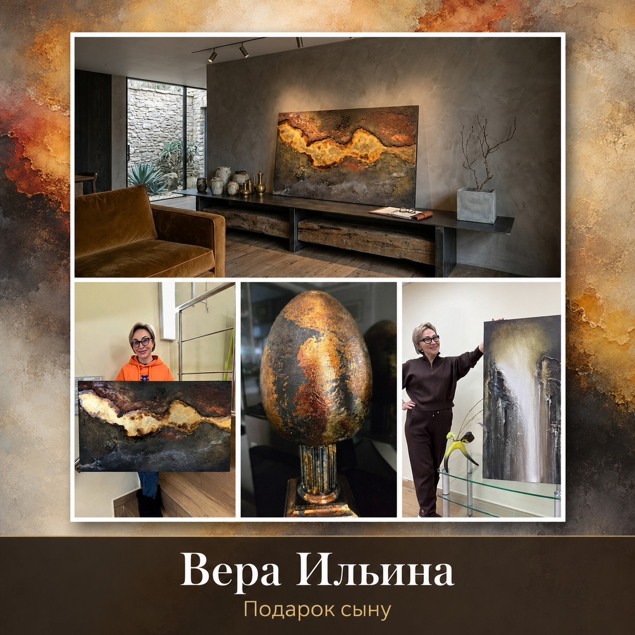 Картины Веры Ильиной в кабинете сына