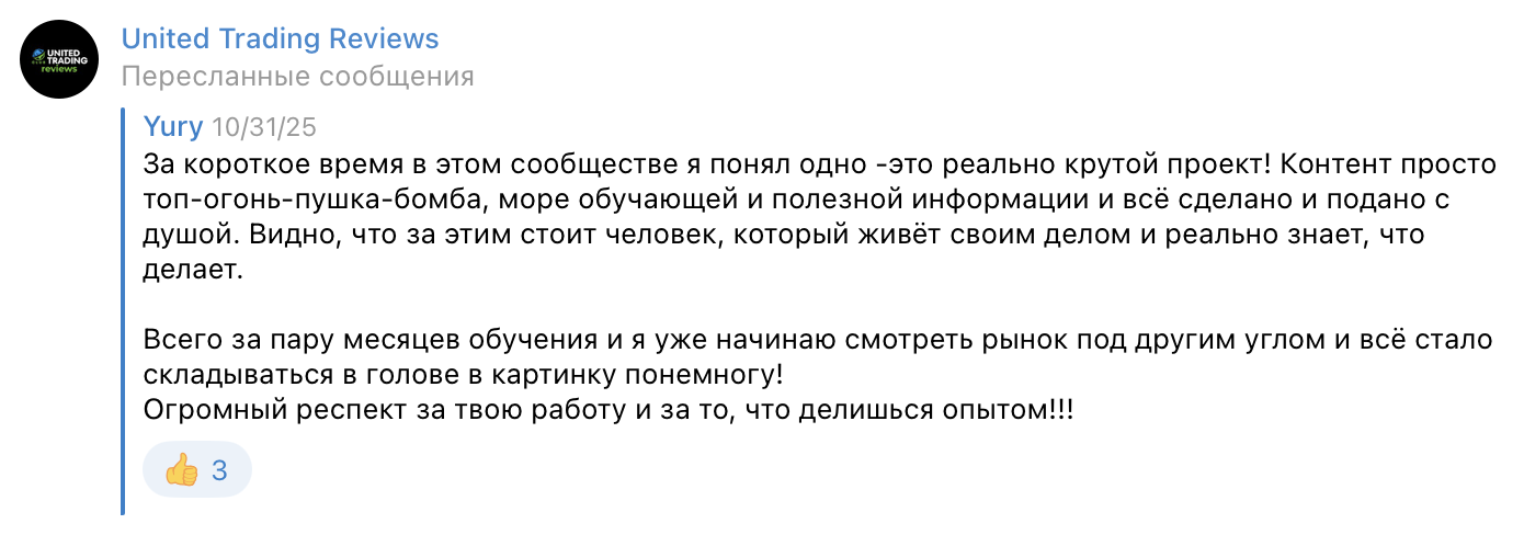 Отзыв участника UTC