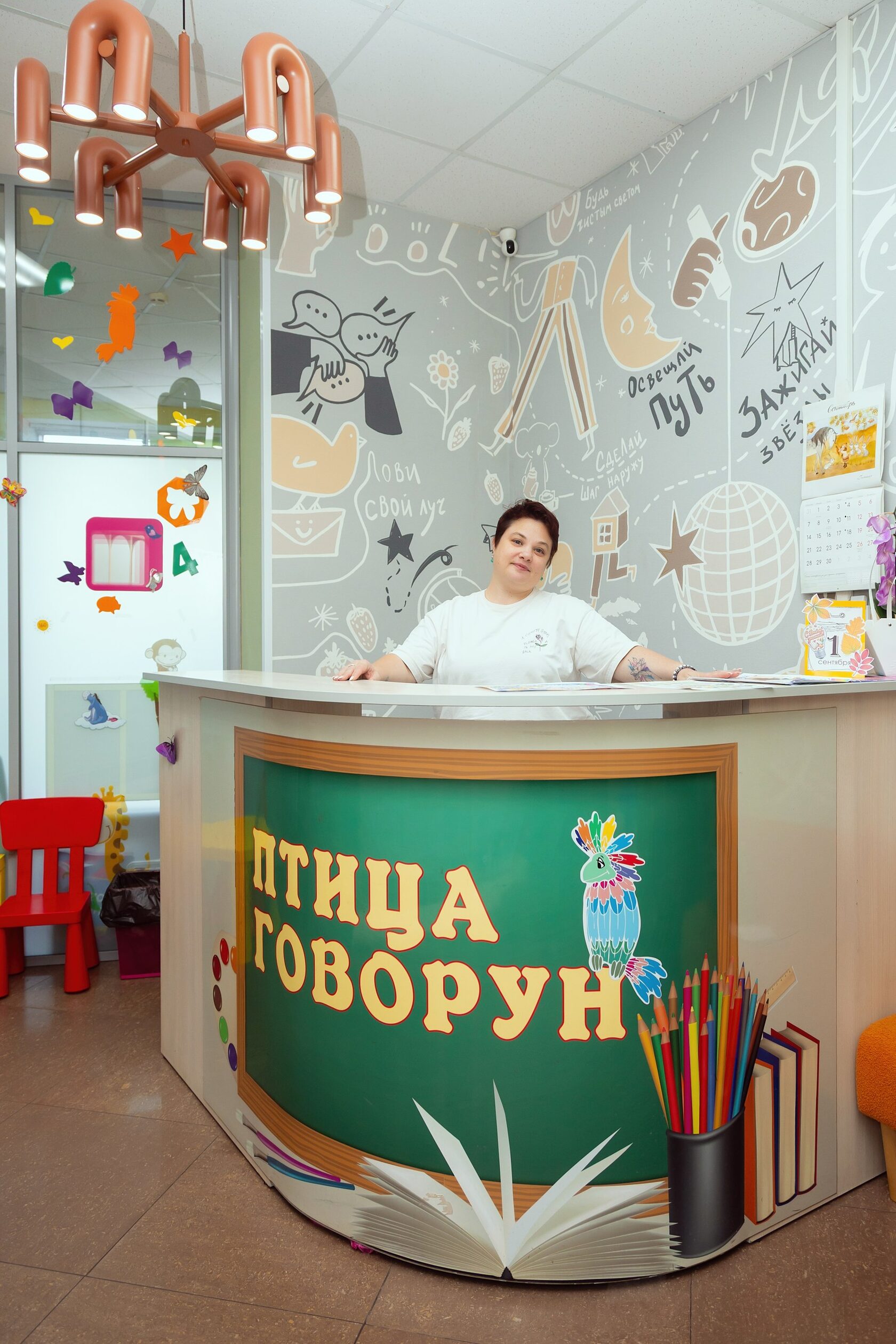 Пространство школы Птица Говорун