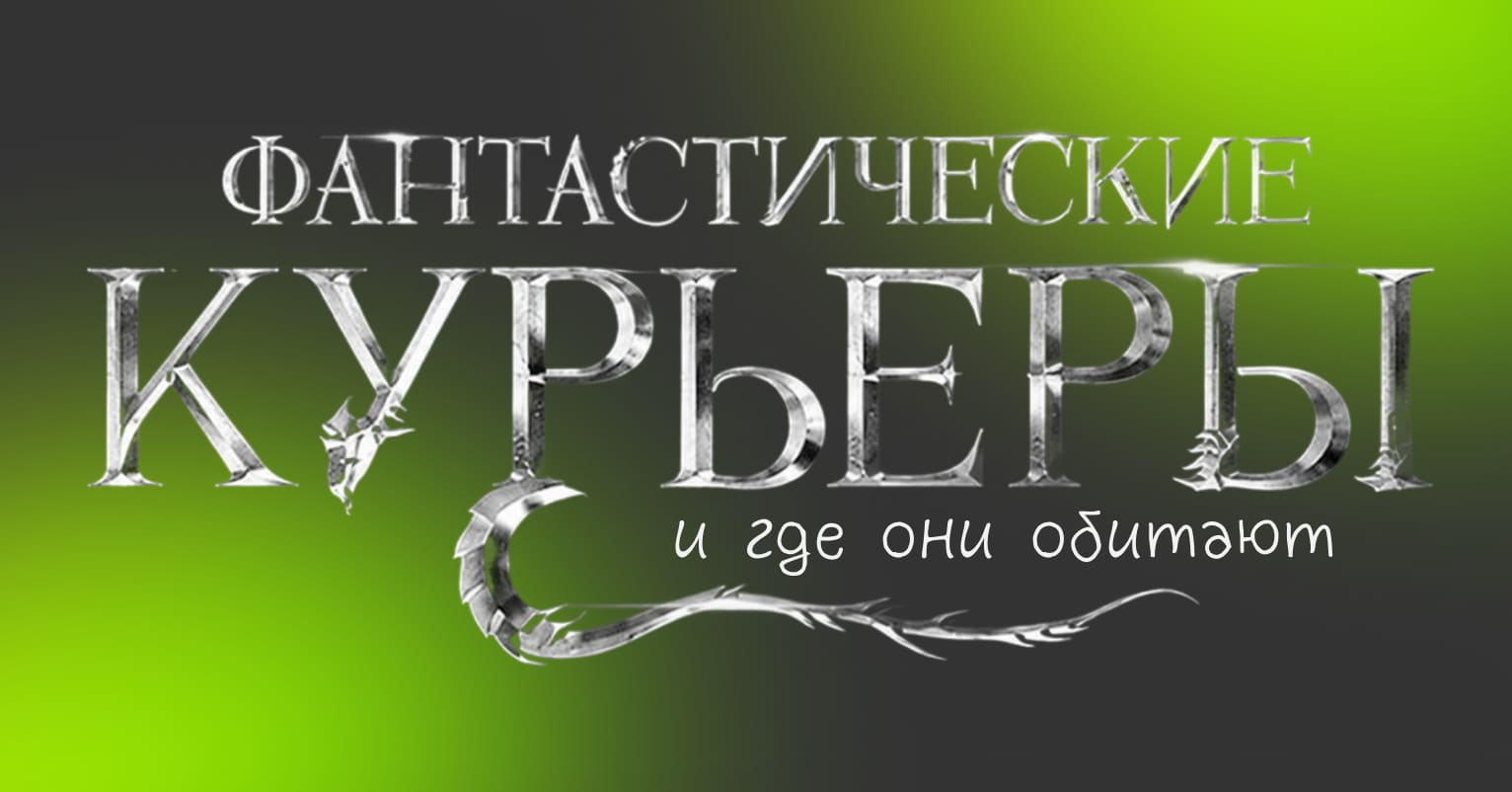 Сколько в России курьеров и где они работают - Достависта