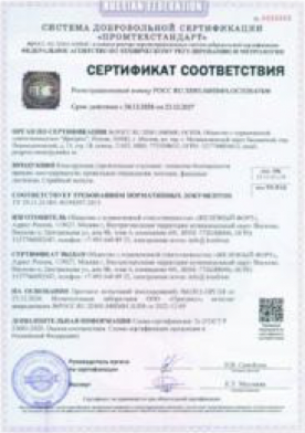 Сертификат 4
