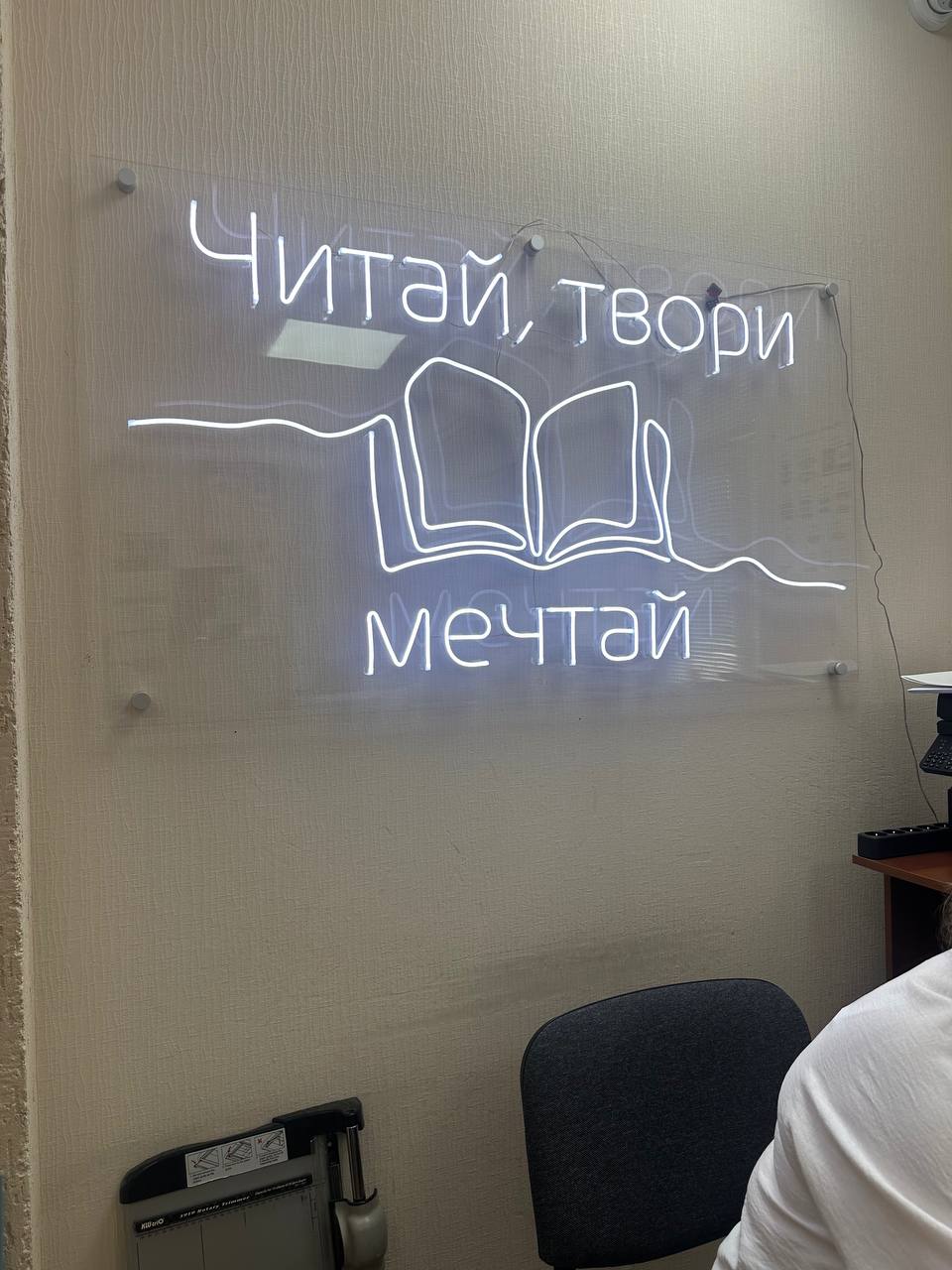 Неон