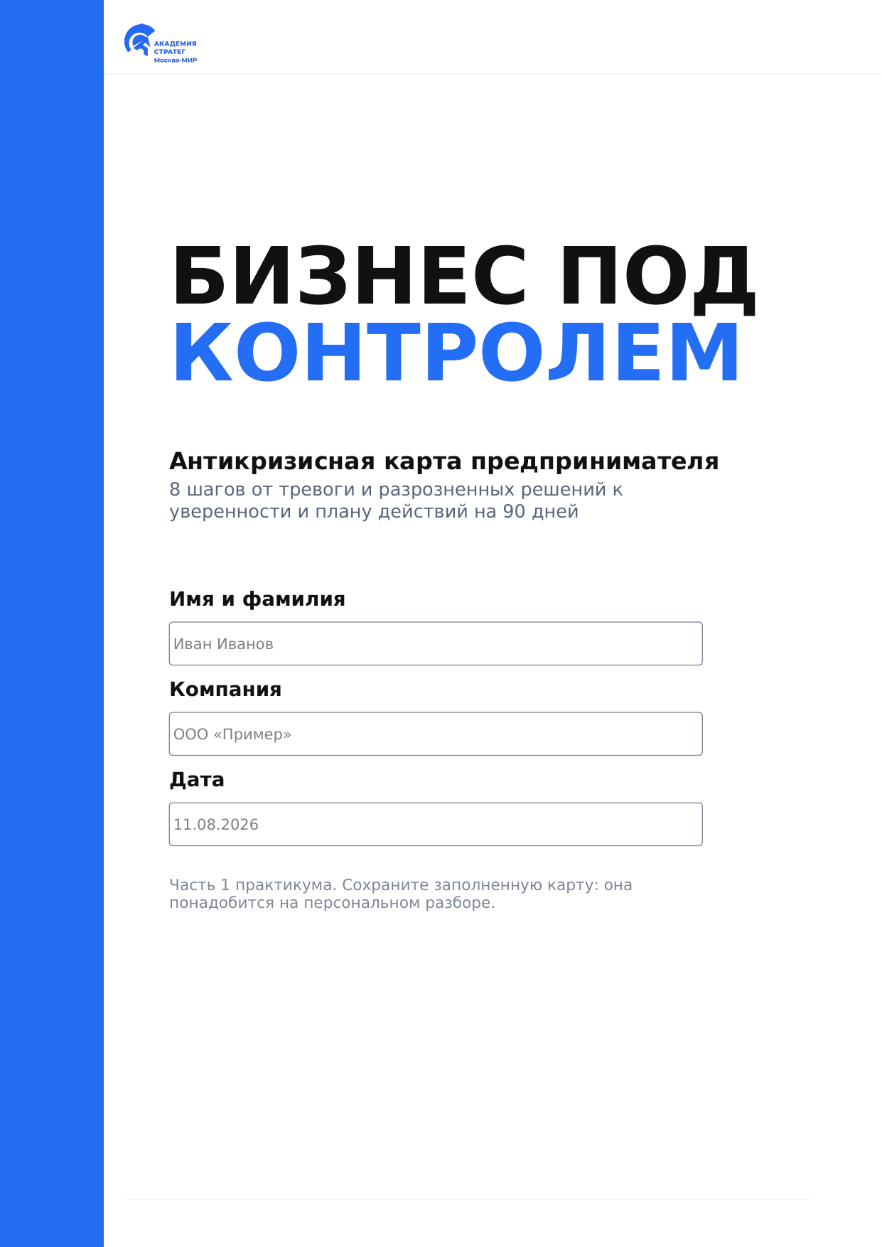 Обложка рабочей тетради Workshop