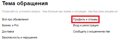  Как вернуть деньги на кошелёк Авито