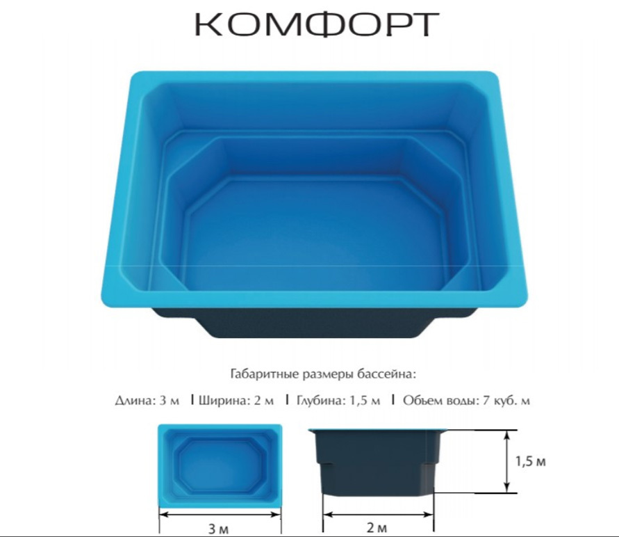 Длина бассейна. Композитный бассейн 3х5. Композитный бассейн 3 куб.м.. Композитный бассейн Престиж Ecoline чертеж. Бассейн 50 куб.м композитный.