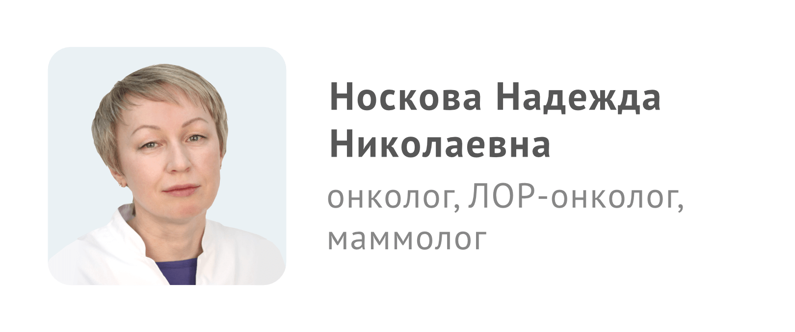 Маммолог липецк