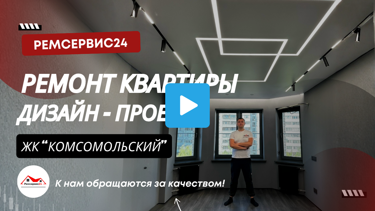 Ремонт квартиры с мужским характером