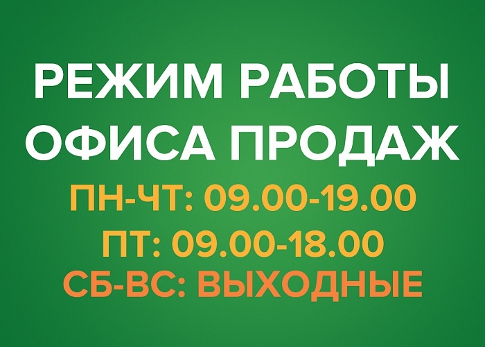 Режим работы офиса билайн тольятти