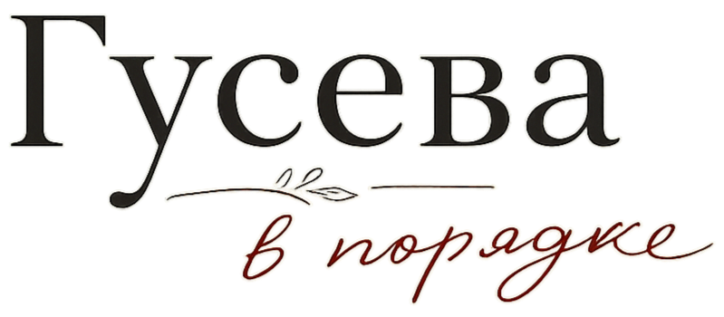 Евгения Гусева