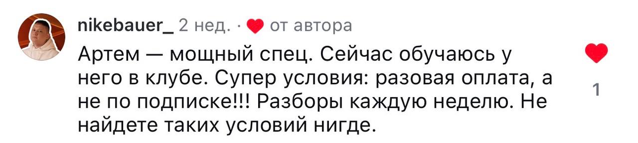 Скриншот отзыва участника об обучении в Мастер-клубе, разовой оплате, еженедельных разборах и практическом подходе к созданию нейроассистентов. 4. Отзыв о продвижении и маркетинге