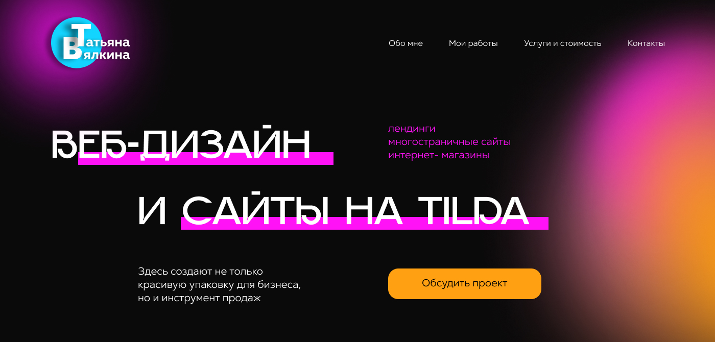 Интернет-магазин люстр, светильников и других приборов во Владивостоке | Дизайн света