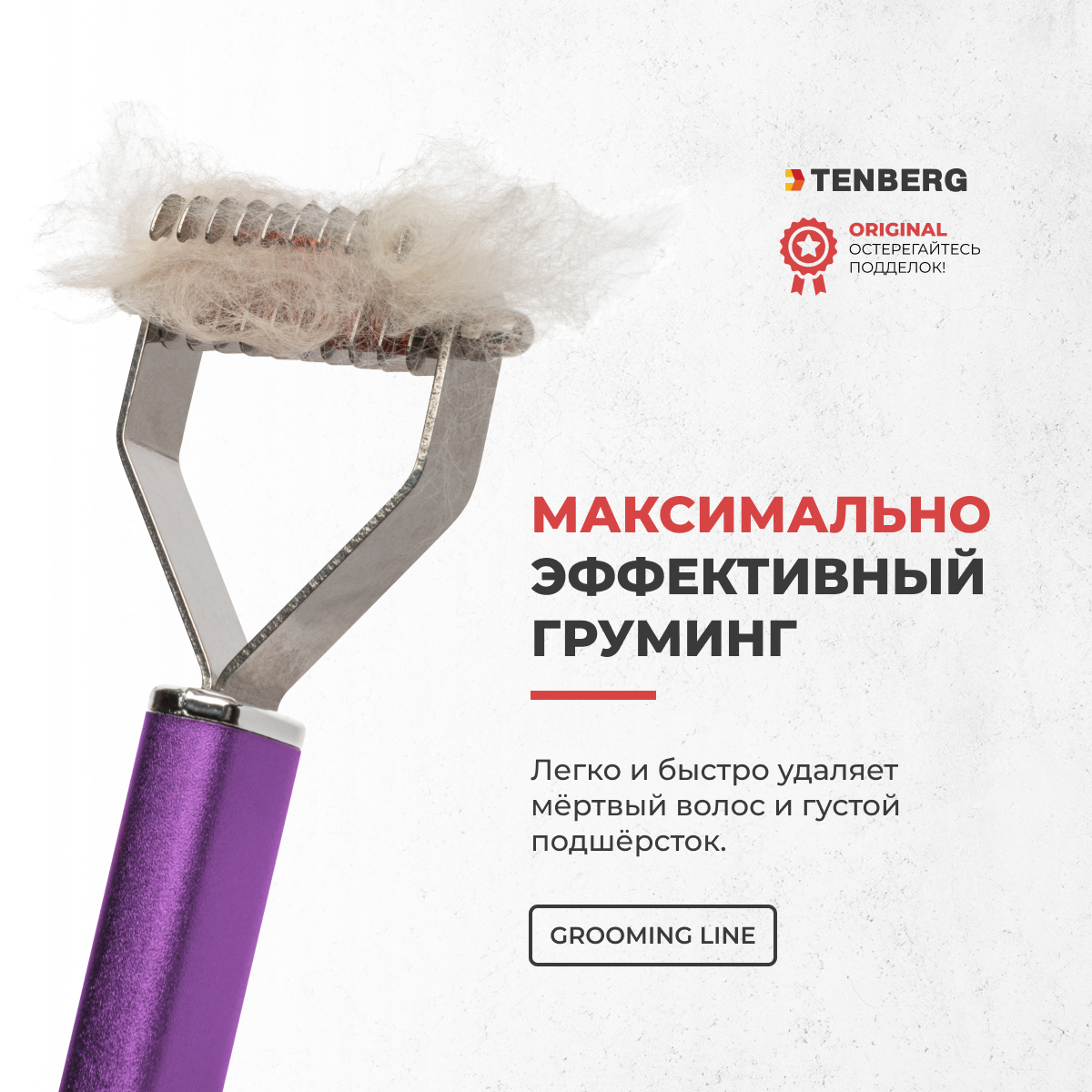 Стриппинг delight двухсторонний 9 + 19 зубьев. Стриппинг для кошек. Show tech стриппинг 8 ножей с деревянной ручкой для жесткой шерсти. Стриппинг delight 8 лезвий. Стриппинг для кошек.