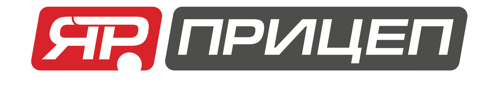 ЯР Прицеп
