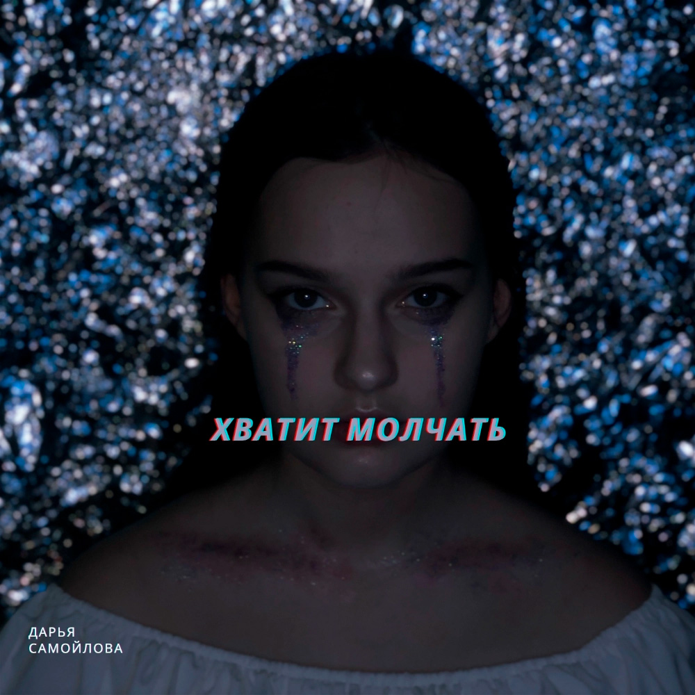 Записать песню