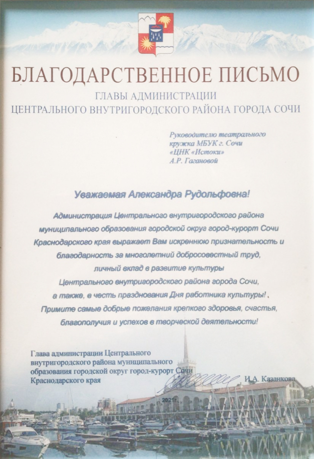 Награда 7