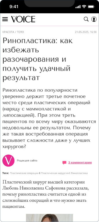 Любовь Сафонова