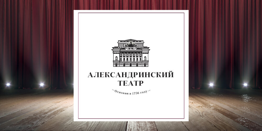 Александринский театрАфишаРепертуарСпектакли