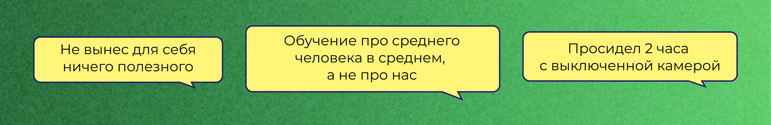 “I spent two hours with my camera off,” “Got nothing useful,” “It was for some random people, not for us.”
