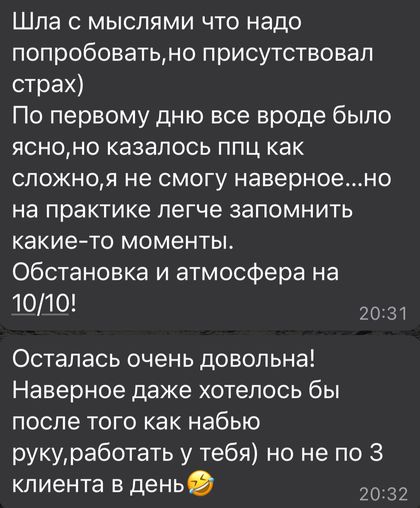 Отзыв ученицы об обучении кератину в VibePlex