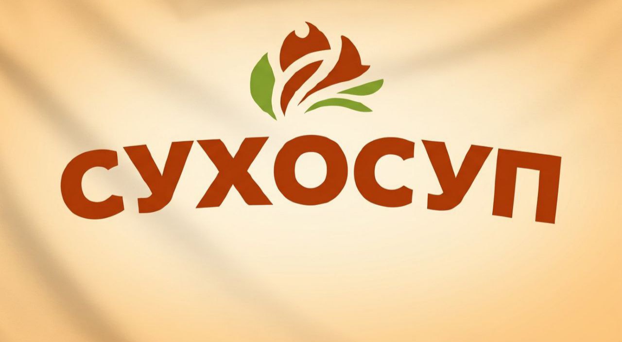Сухие супы