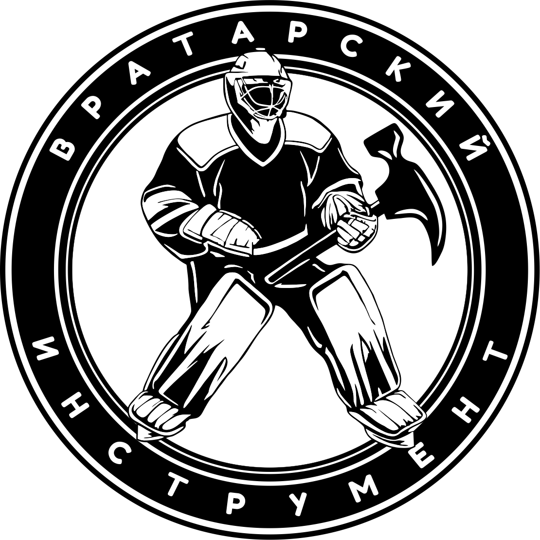 Вратарский инструмент