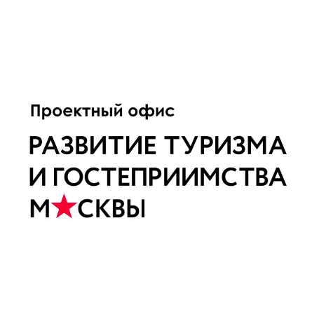 Развитие туризма москва. АНО проектный офис по развитию туризма и гостеприимства Москвы. Проектный офис по развитию туризма и гостеприимства Москвы логотип. Проектный офис по развитию туризма. Развитие туризма и гостеприимства Москвы логотип.