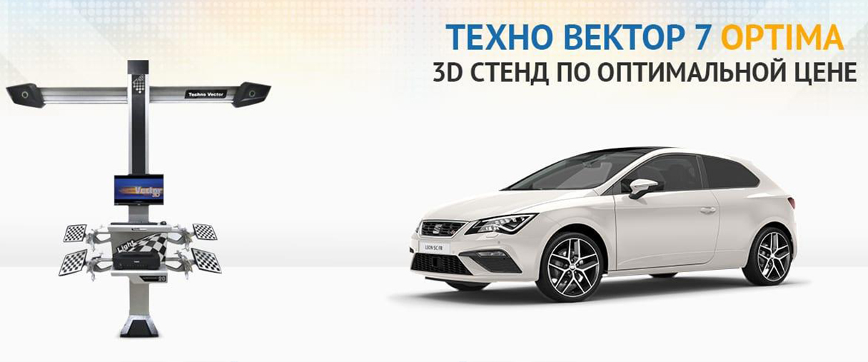 Балансировочные стенды Техно вектор (техновектор) все для вашего сервиса