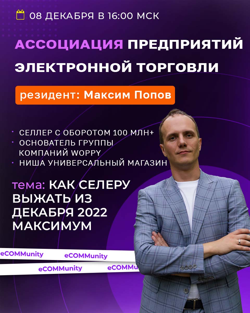 08 декабря (четверг) в 16.00 в Казани пройдет МИТАП селлеров в ресторане Сласти!