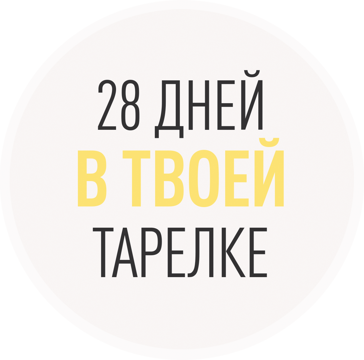 Нарисуй события одного из твоих дней как иллюстрацию твоей жизни