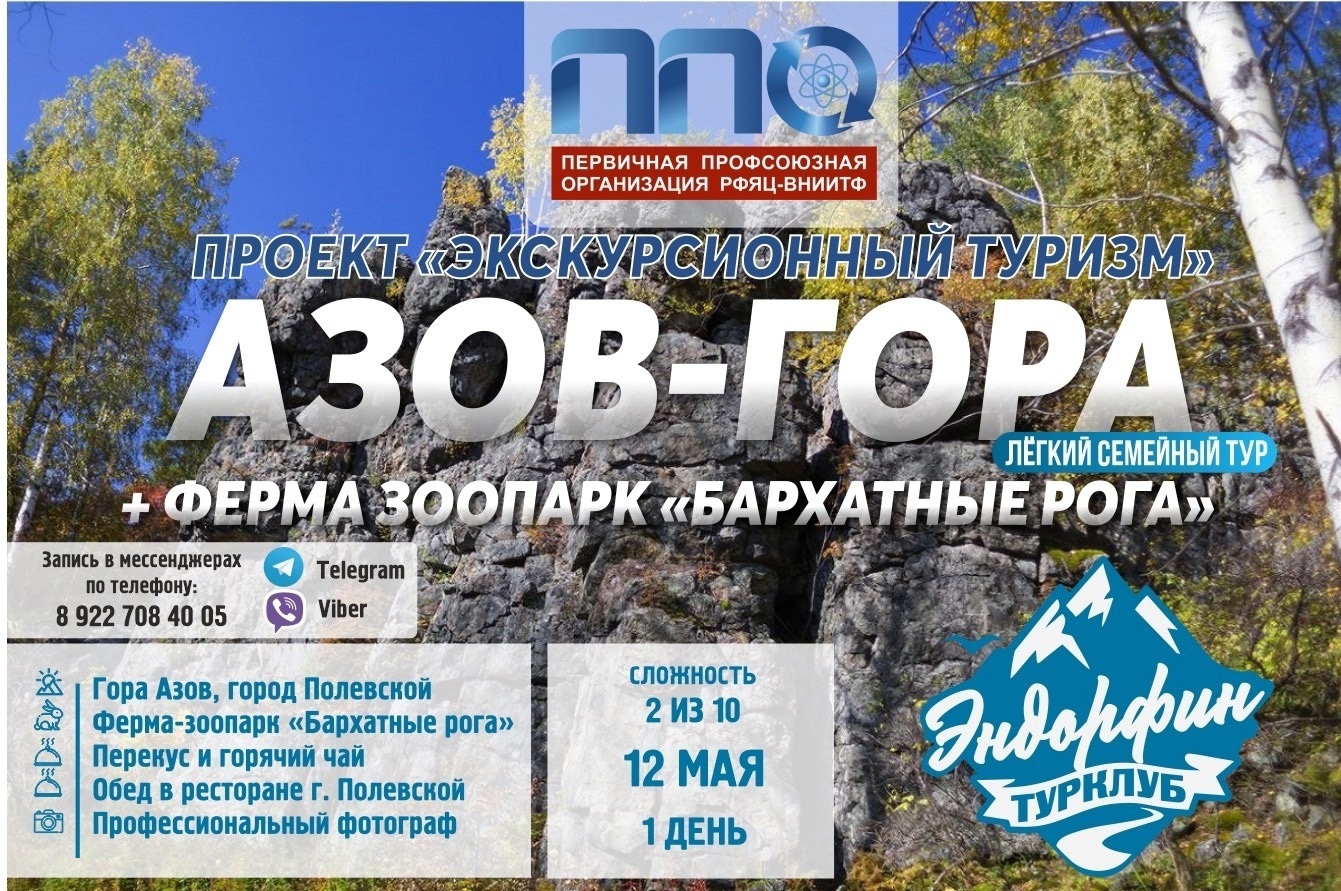 Погода вмешалась в наши планы, и тур 5 мая был отменен, против снега в мае  мы бессильны