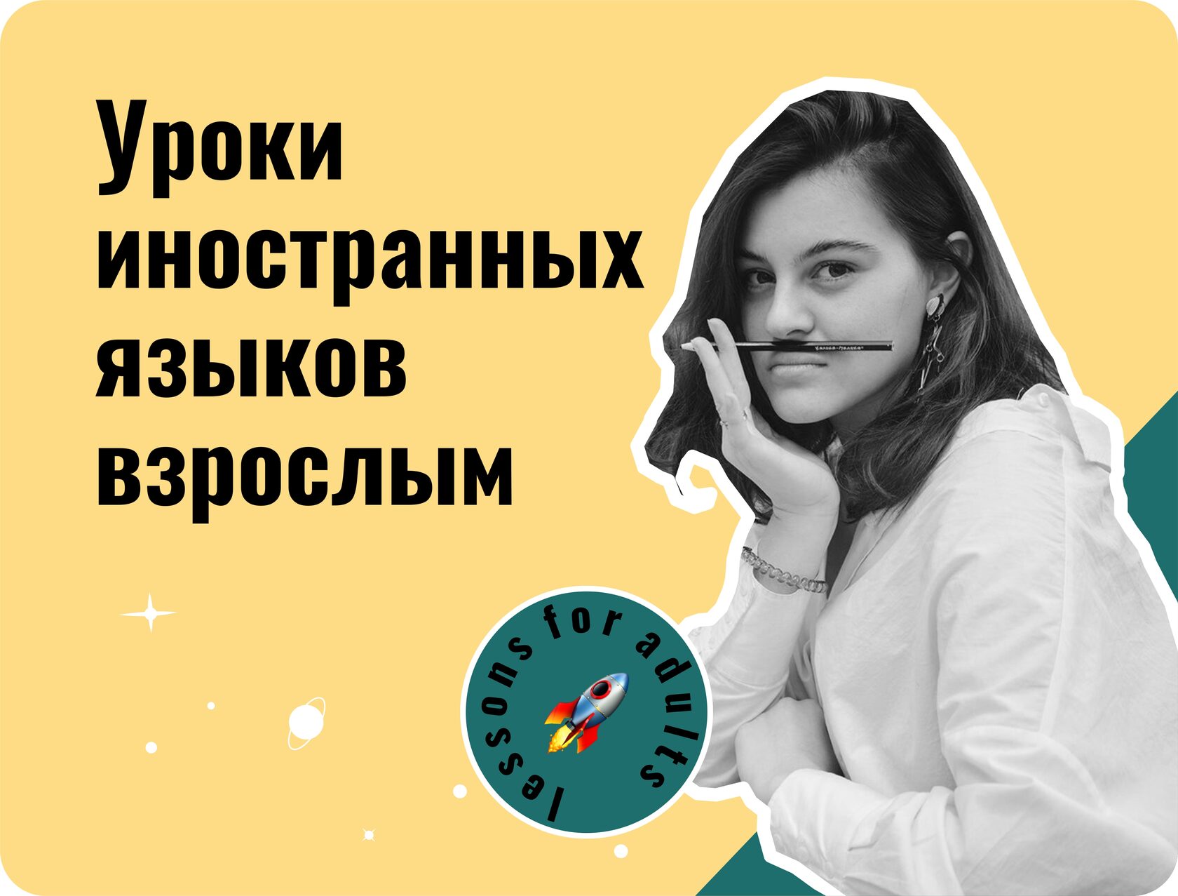 Сайт для практики языка с иностранцами. Сайт для практики языка с иностранцами
