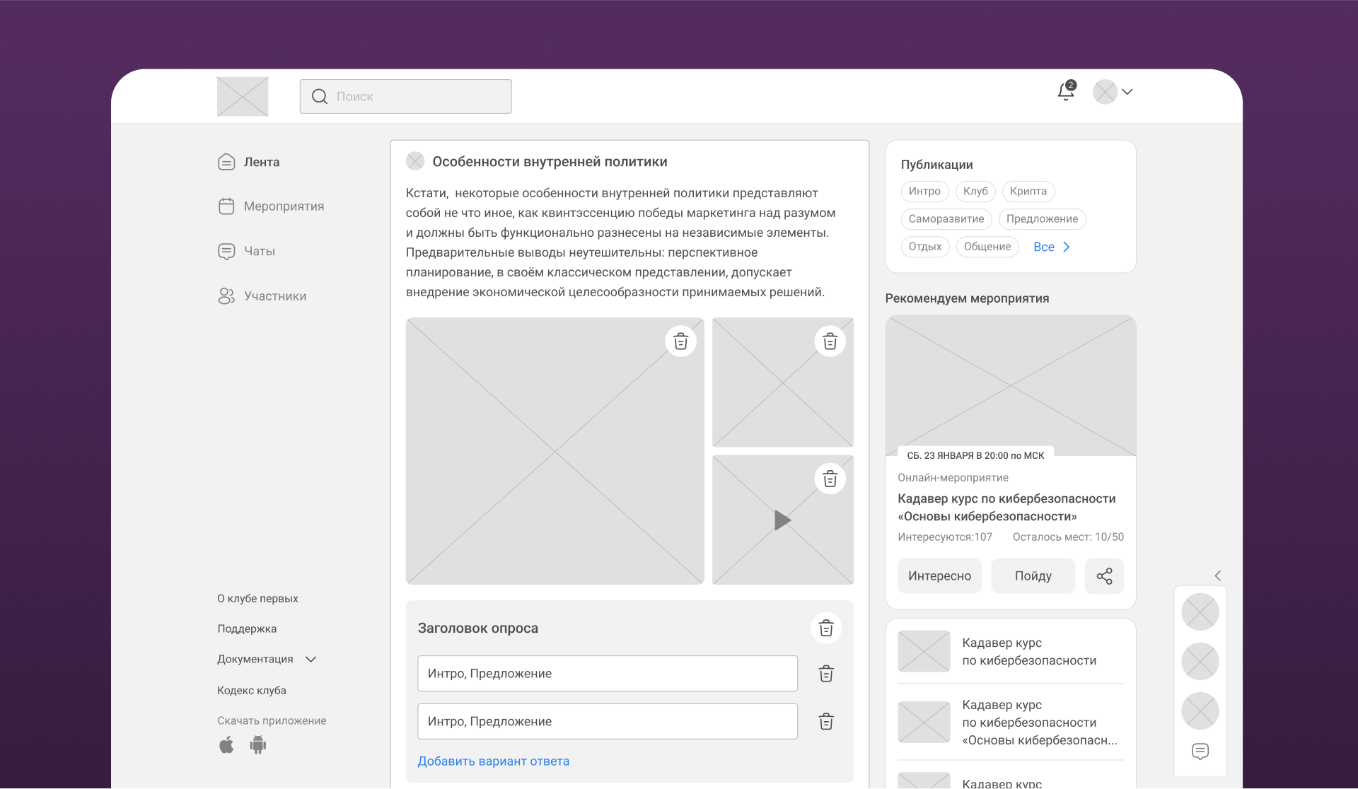 Как мы создали социальную сеть для Сбера: полный редизайн, внедрение новых фич, факапы и лучшее мобильное приложение 2024 года | Кейс UXART
