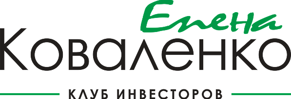Елена Коваленко