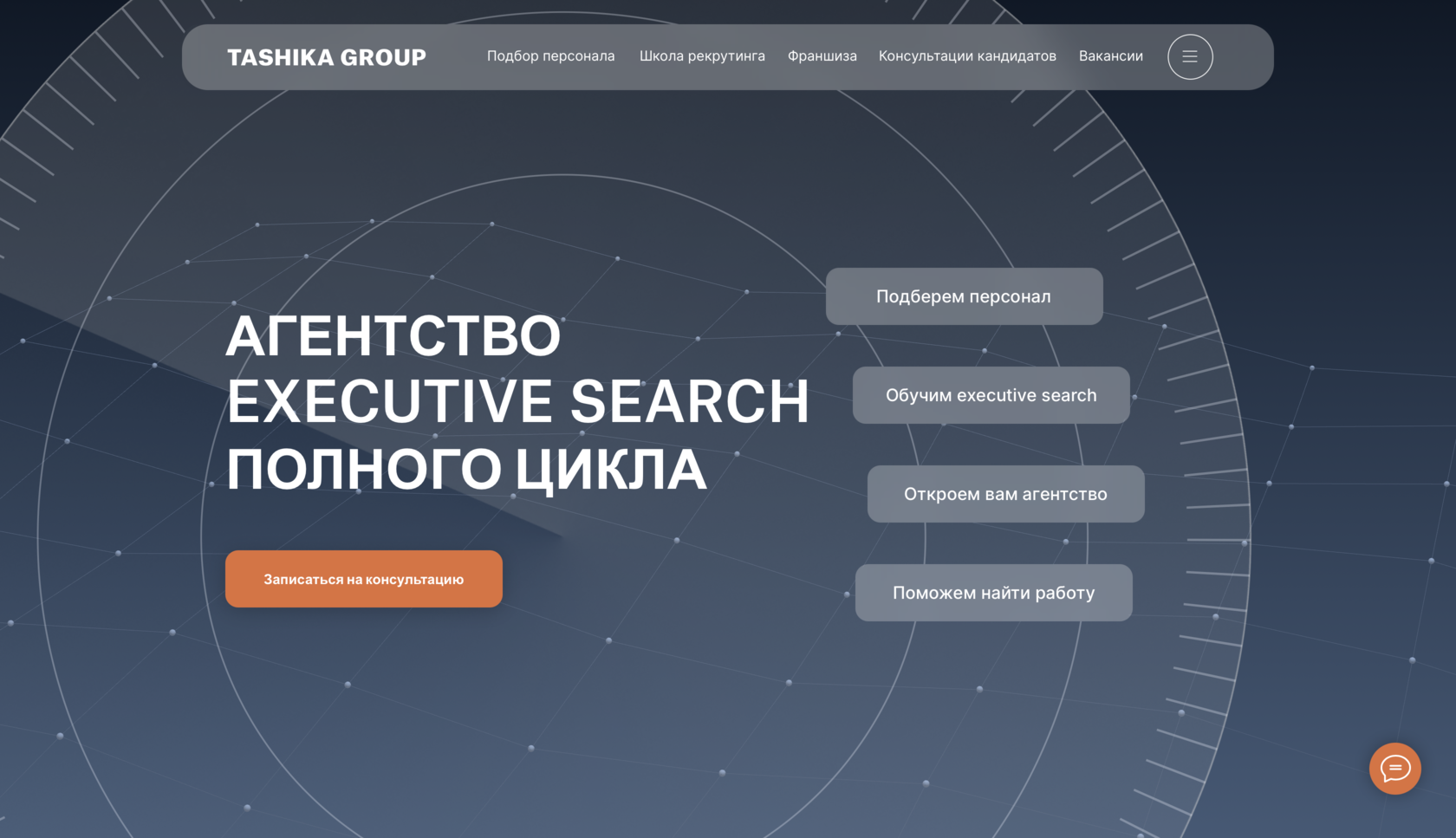 Поиск персонала Tashika Group