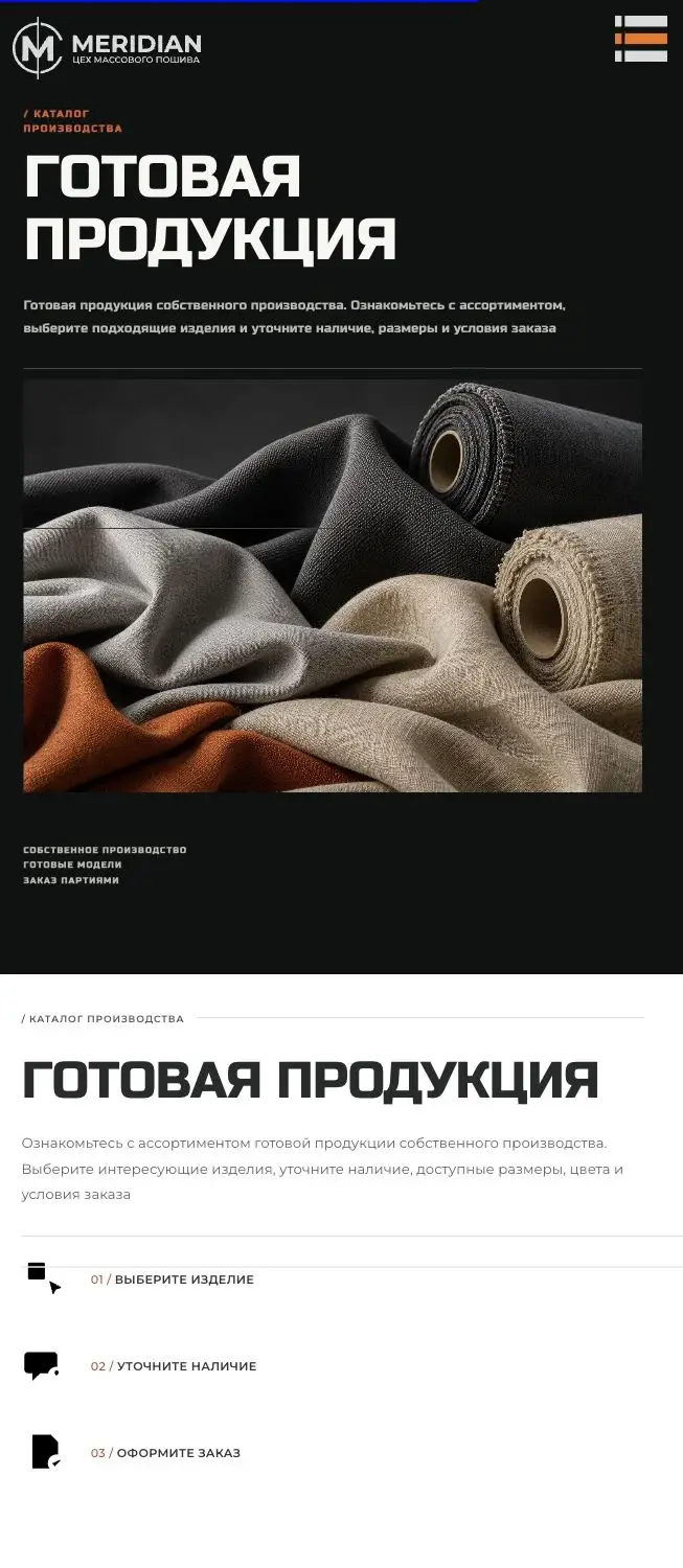 Готовая продукция — реальный скриншот holstberry.ru