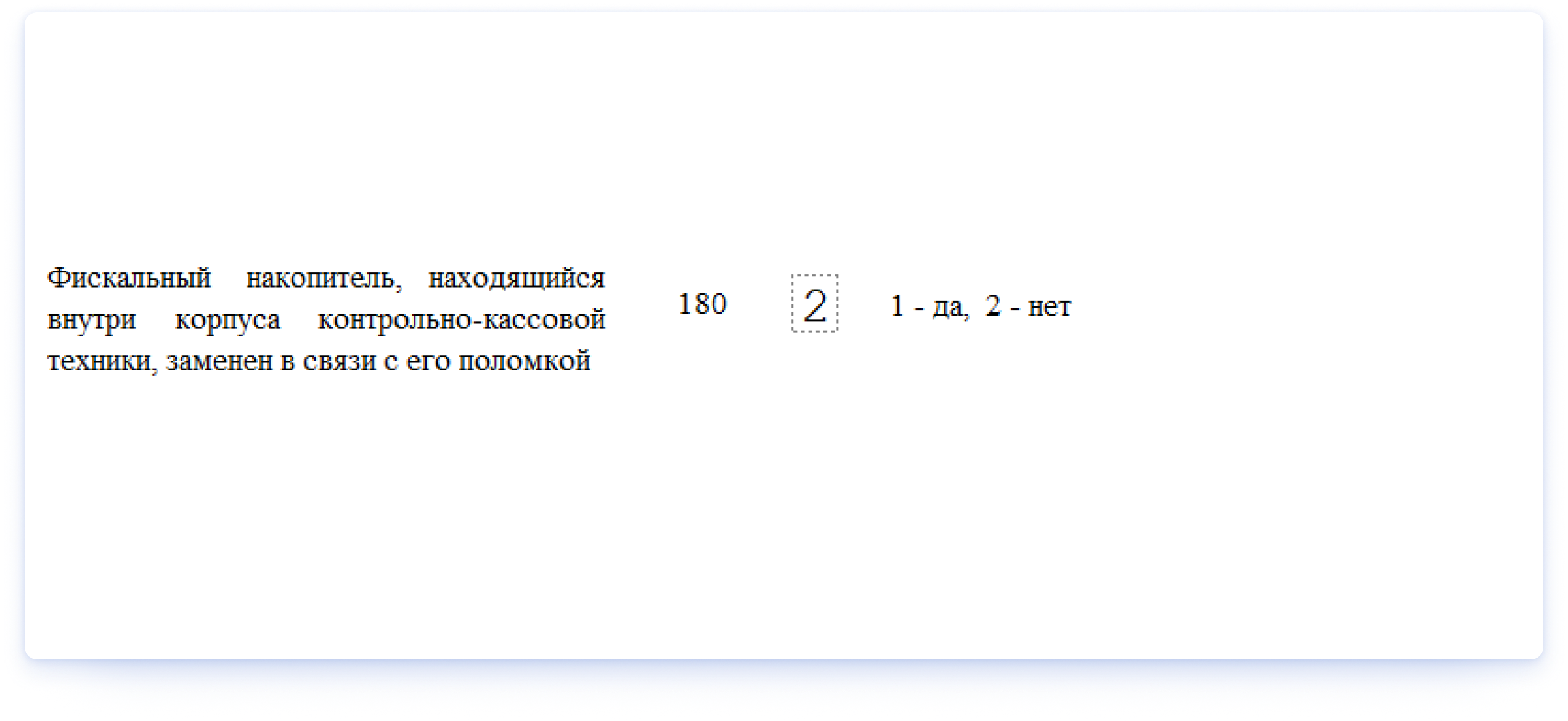 Изменение параметров регистрации фискального накопителя 1с