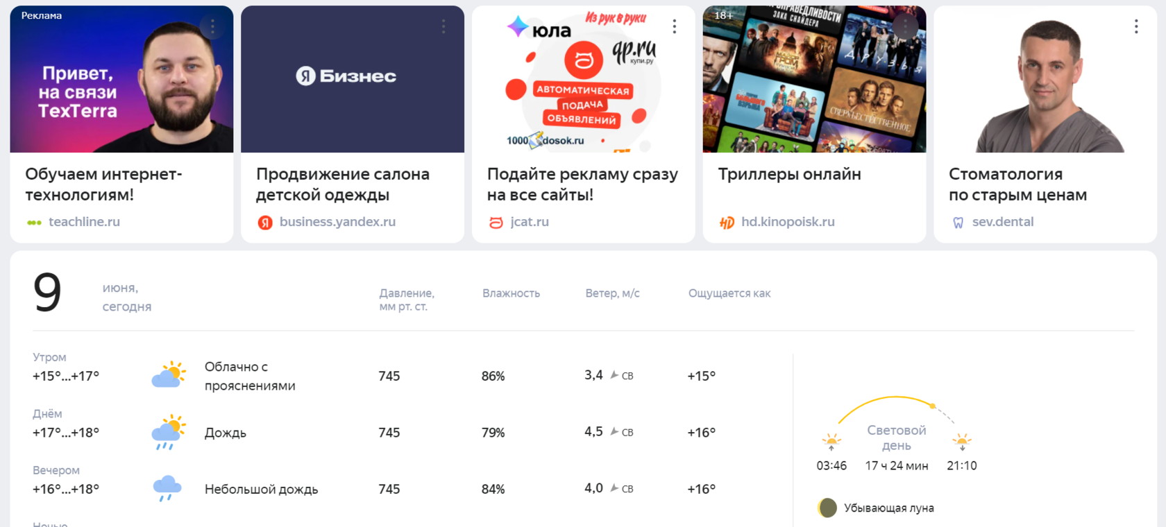 Реклама стоматологии: 7 форматов и креативные примеры