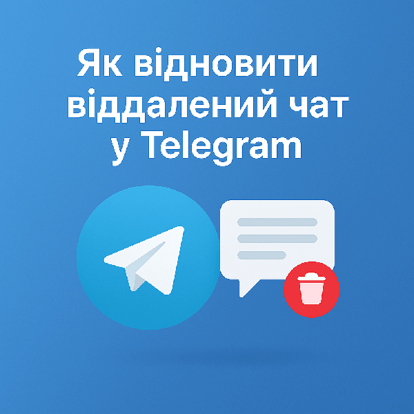 Як відновити віддалений чат у Telegram