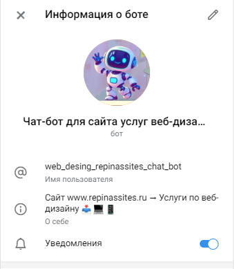 разработка чат-ботов для бизнеса