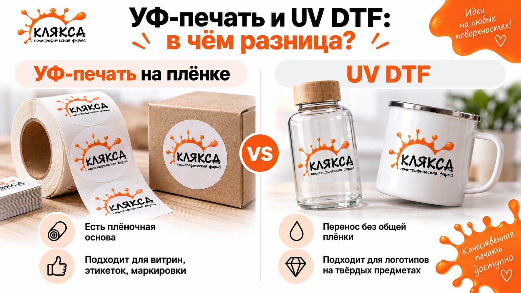 виды самоклеящейся плёнки для печати наклеек