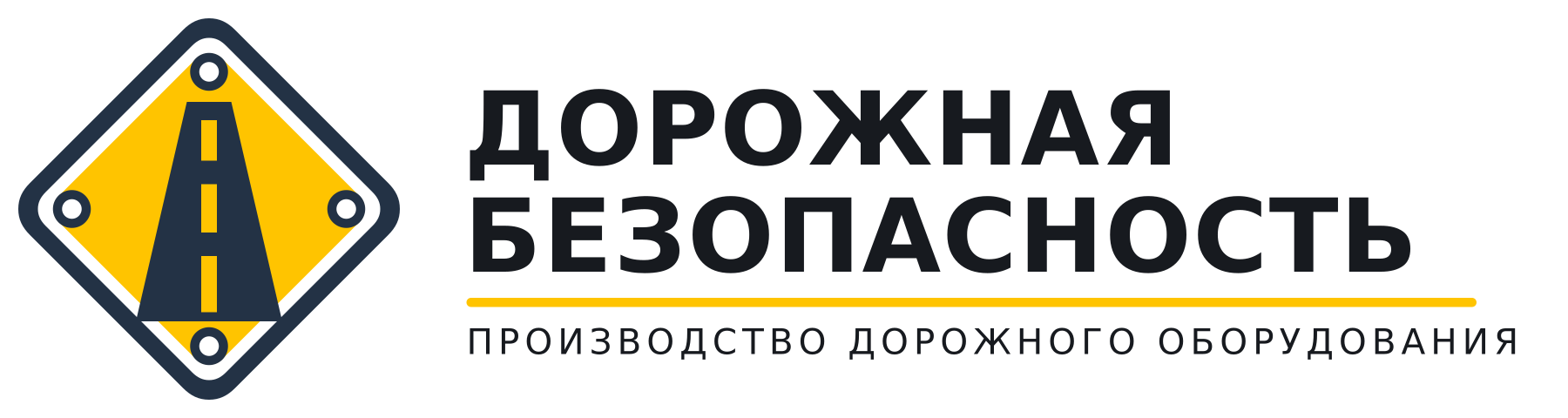 Дорожная безопасность