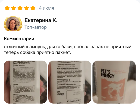 Отзыв покупателя 6