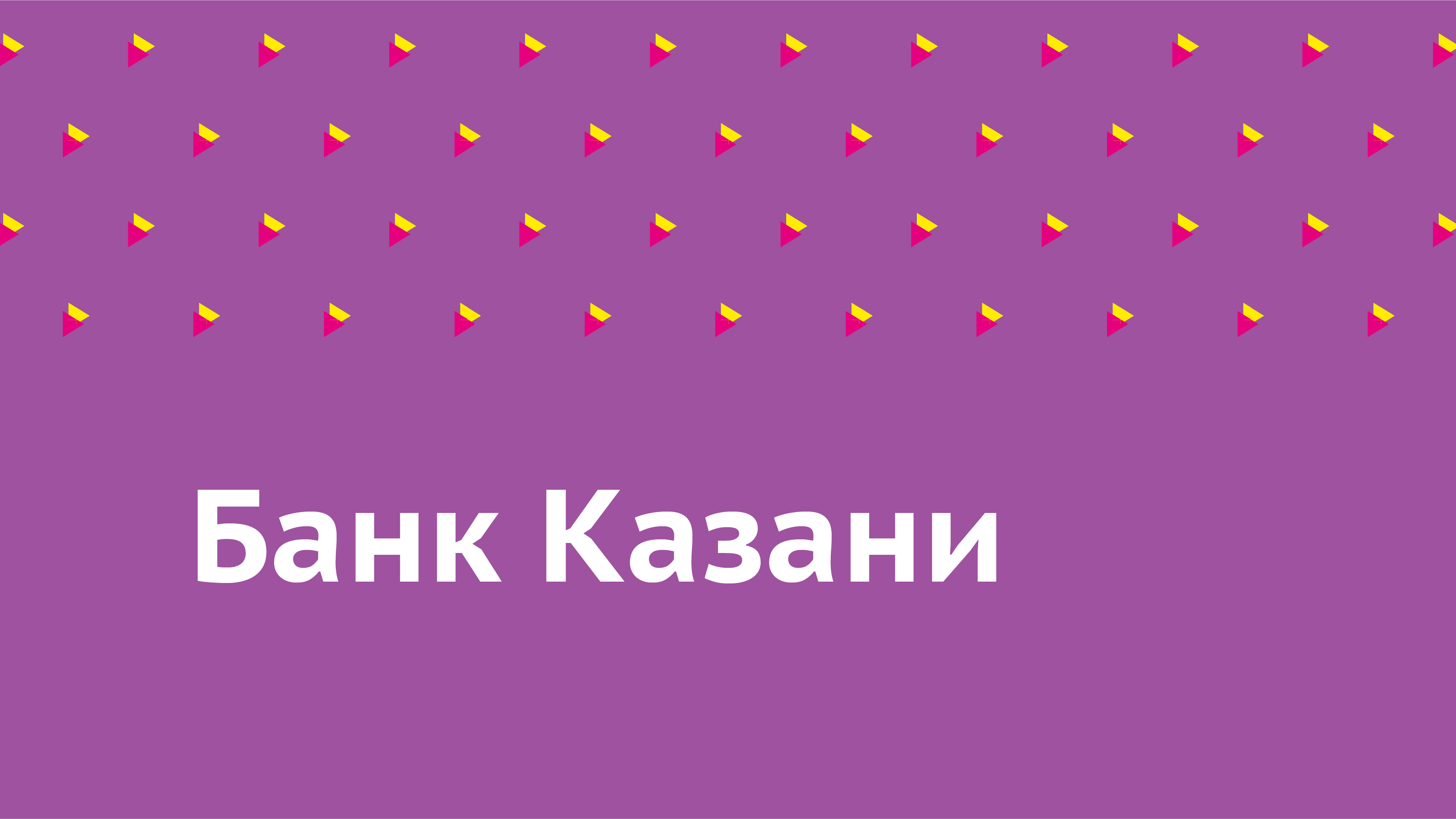 Дизайн | Банк Казани | WellMedia