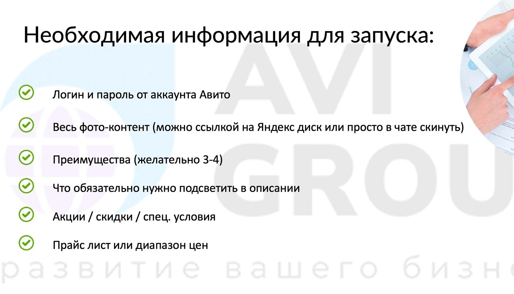 Бриф